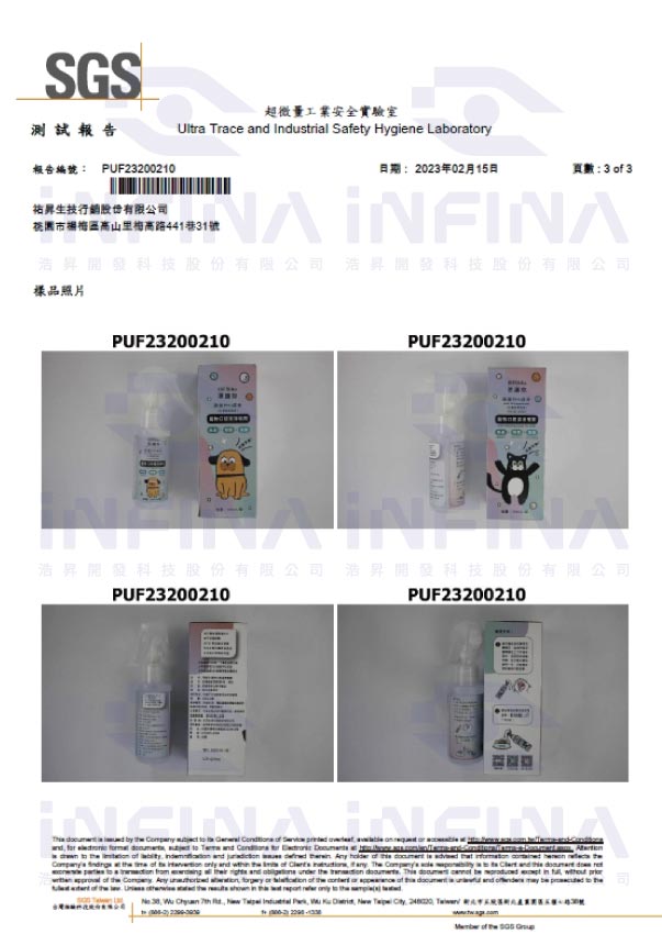 PHI寵物口腔護理噴劑