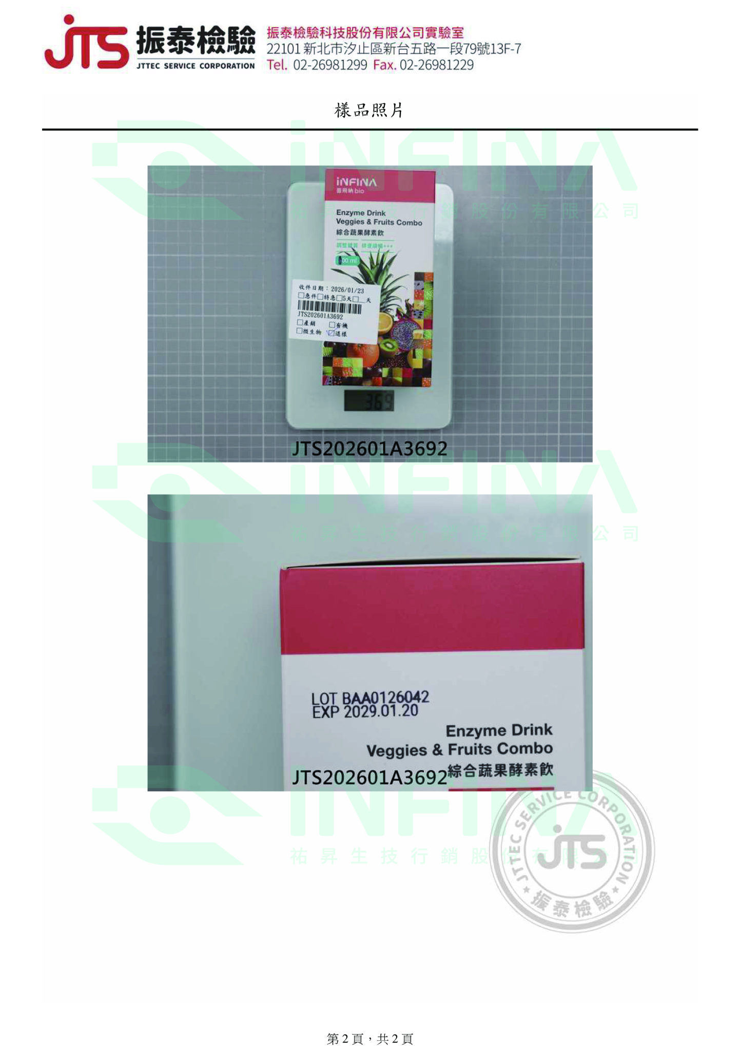 綜合蔬果發酵液