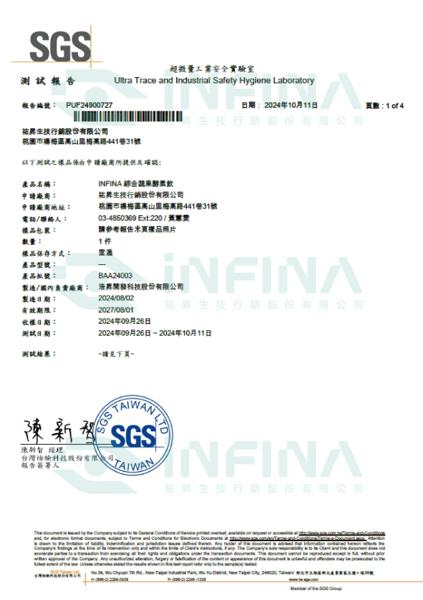 綜合蔬果發酵液