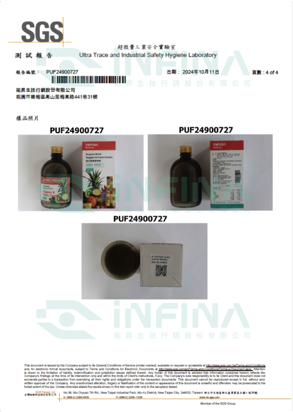 綜合蔬果發酵液