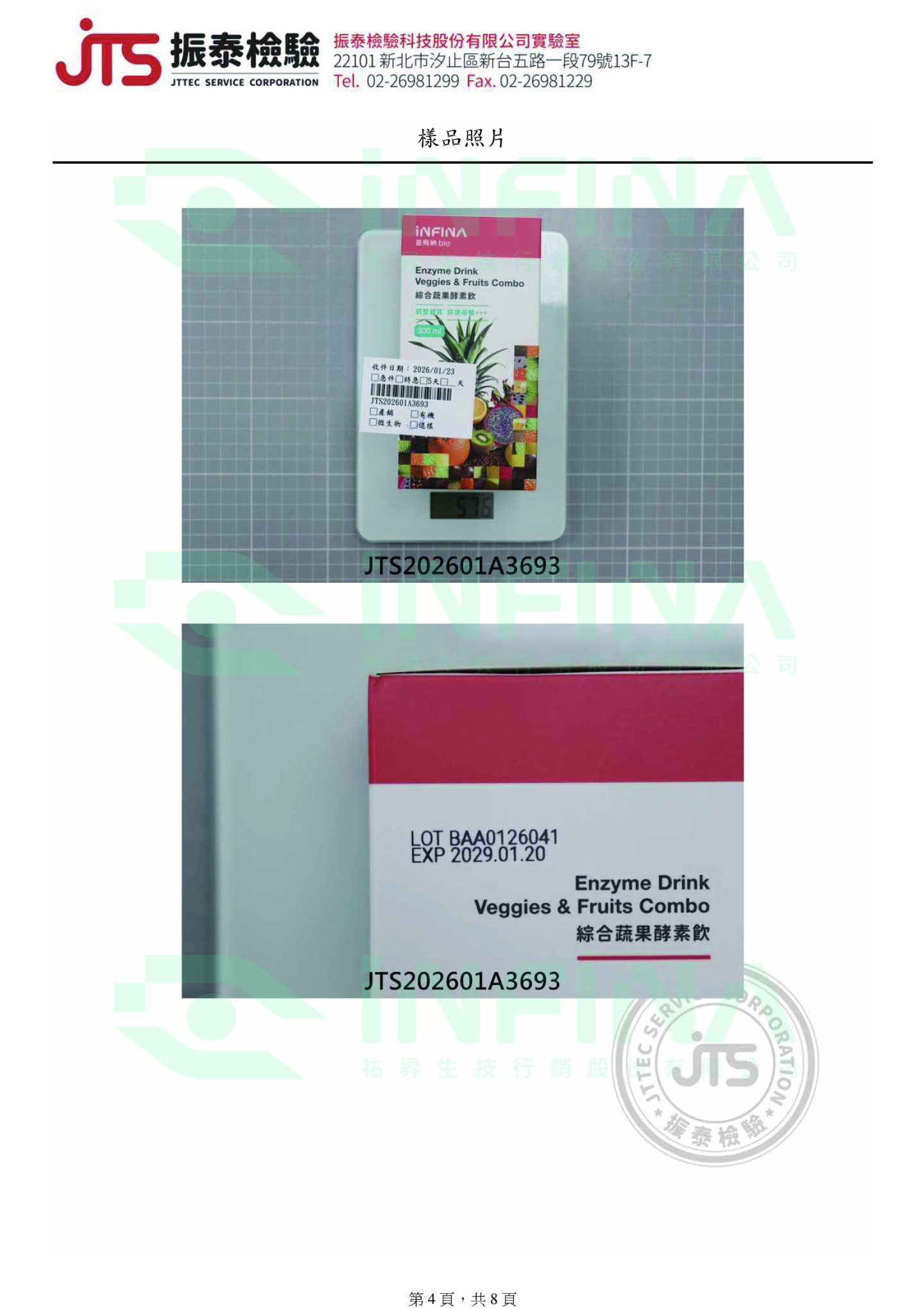 綜合蔬果發酵液