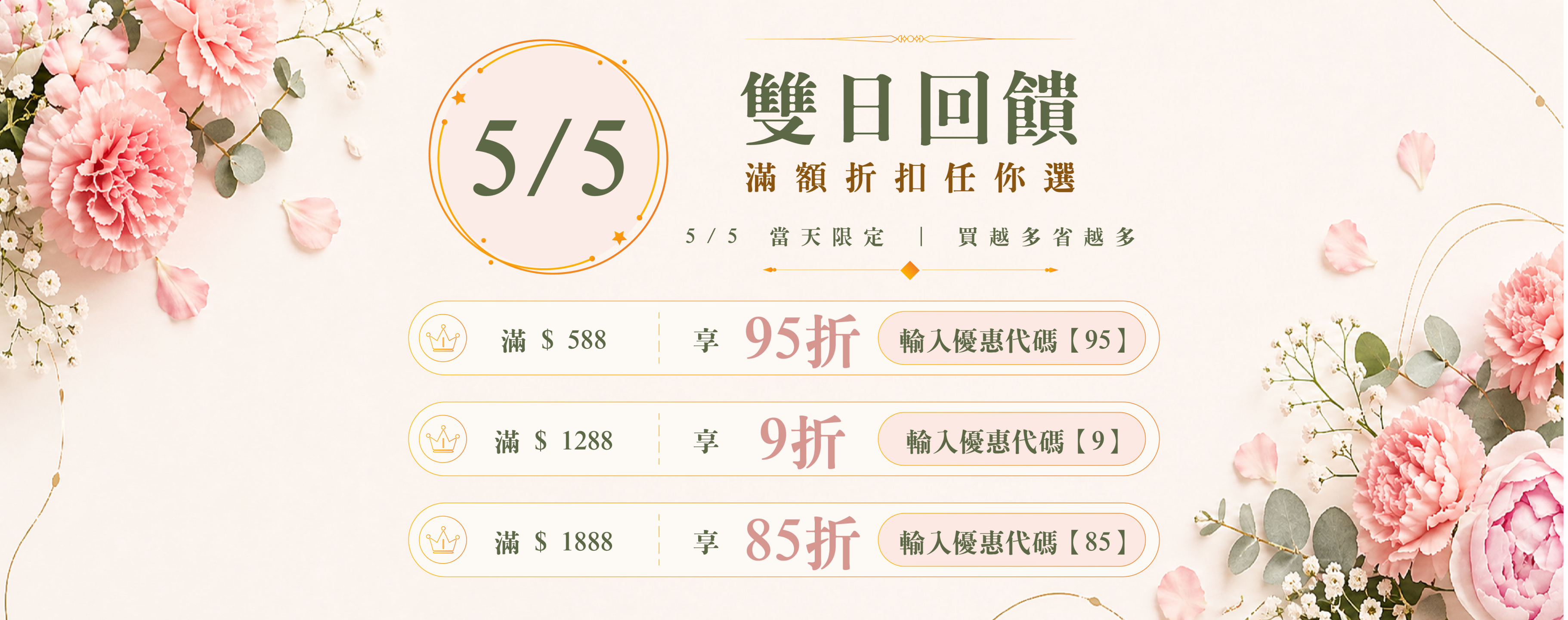 INFINA 4/25 回饋日