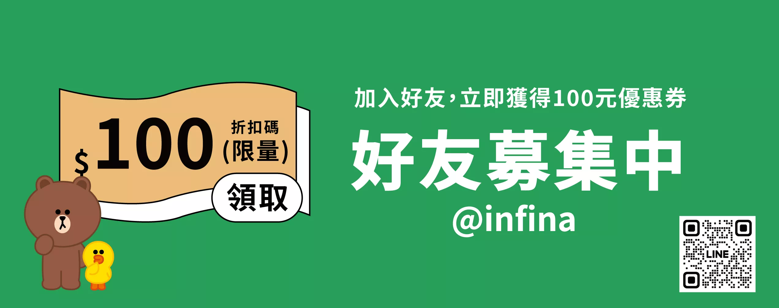 加入line好友