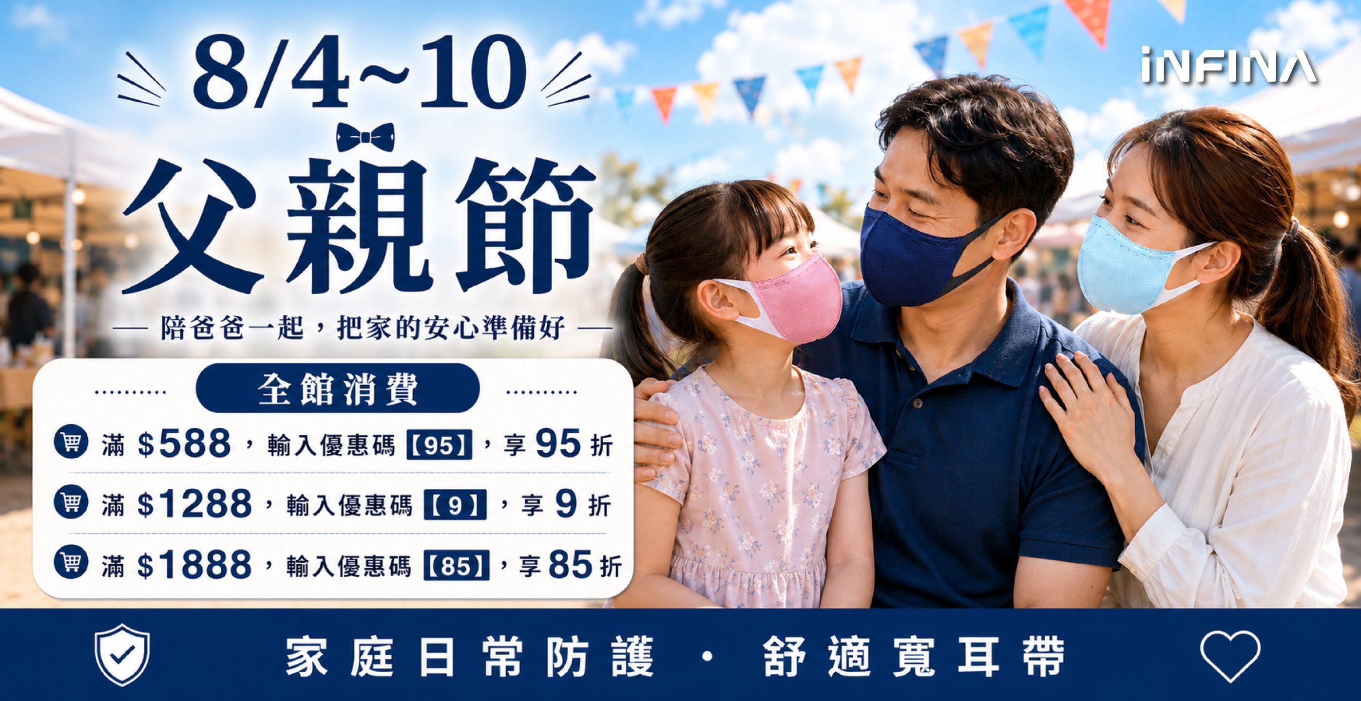 父親節