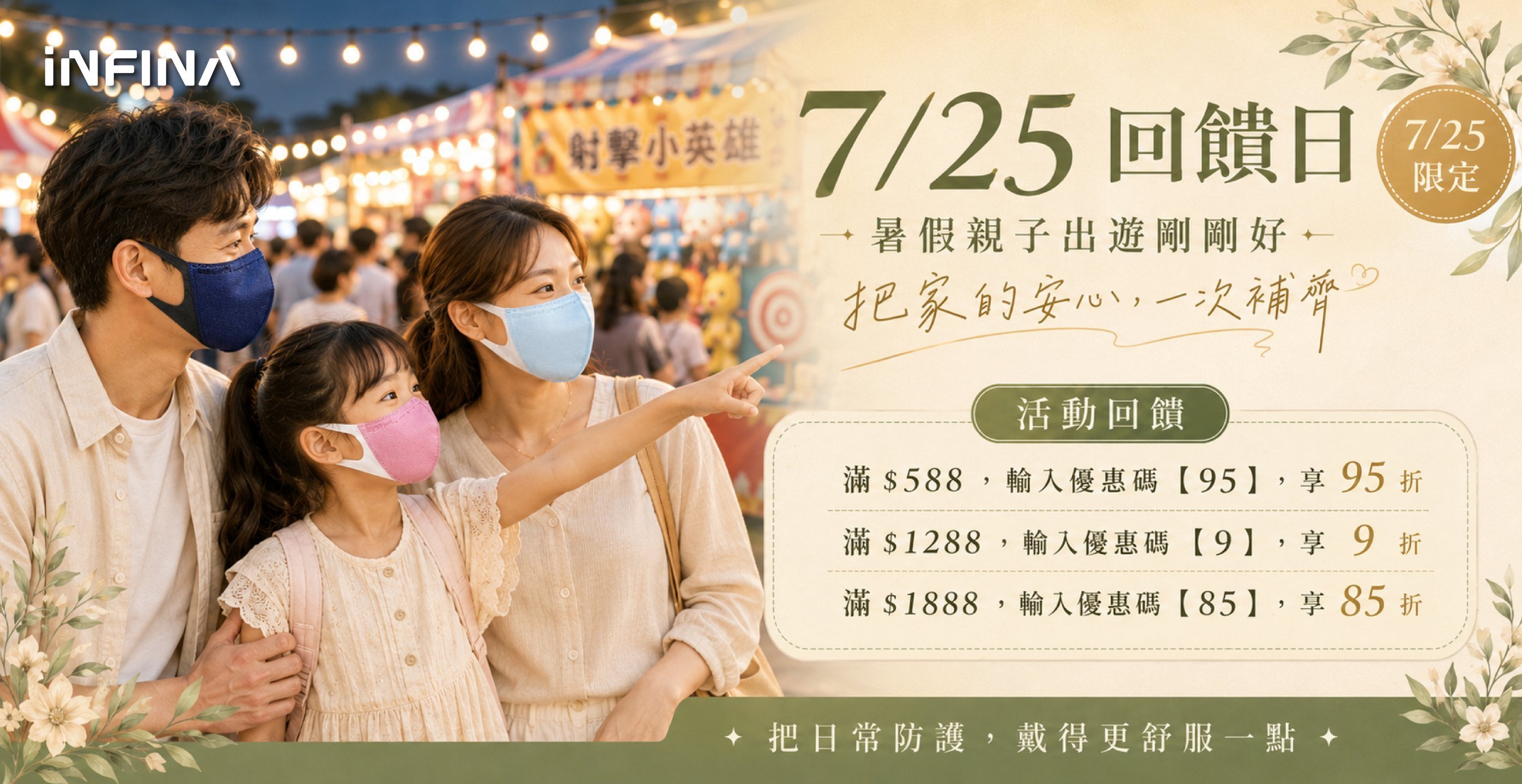 7/25