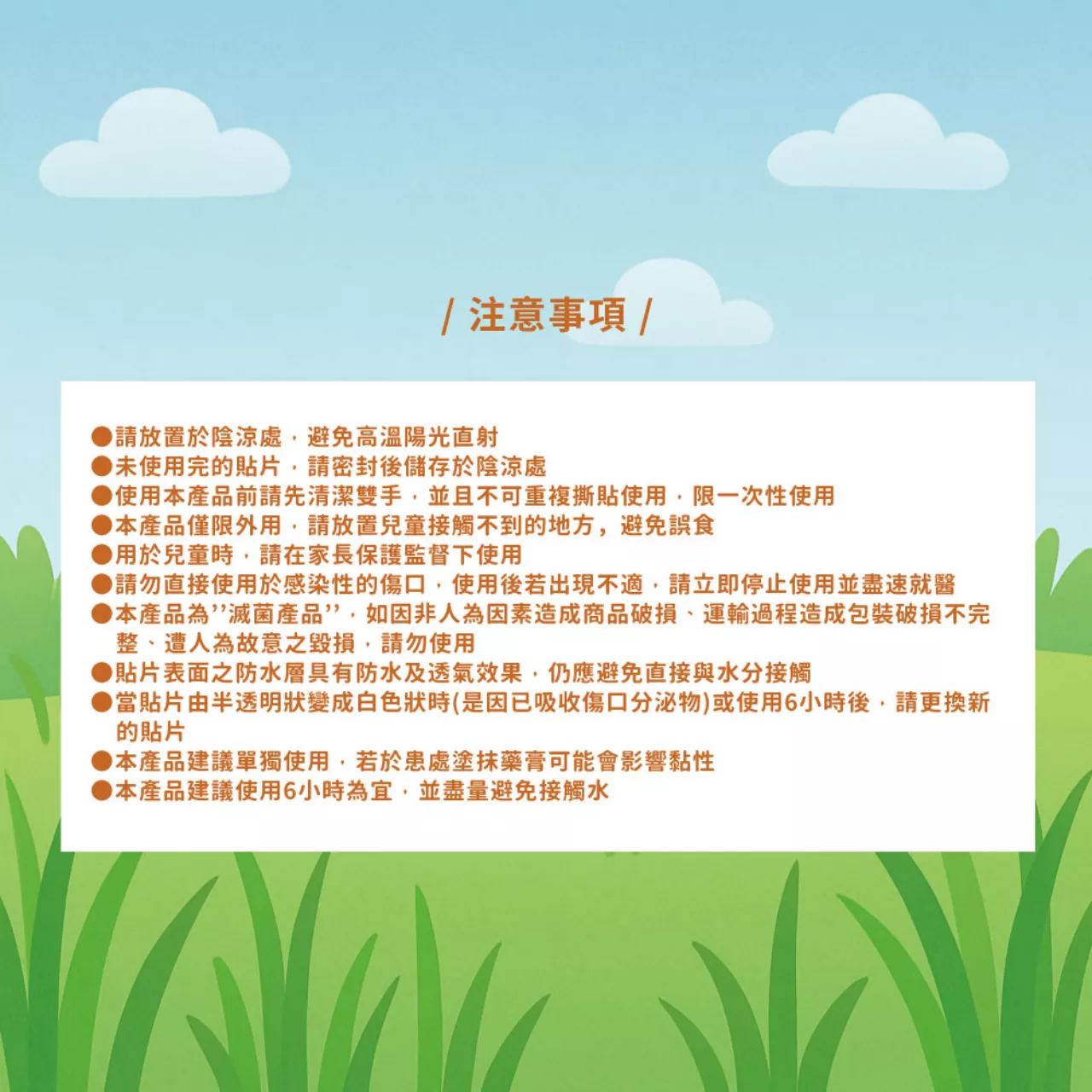 親水性敷料 蚊蟲叮咬傷口貼片