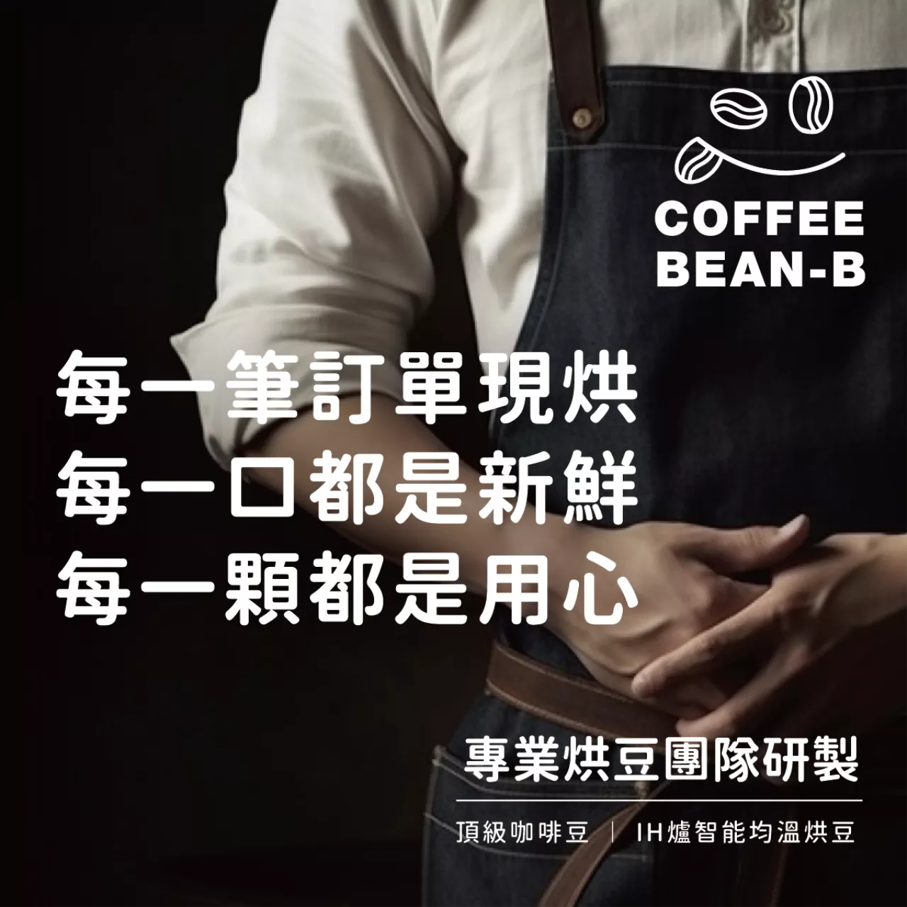 咖啡豆豆烘培所 頂級咖啡豆