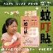 親水性敷料 蚊蟲叮咬傷口貼片