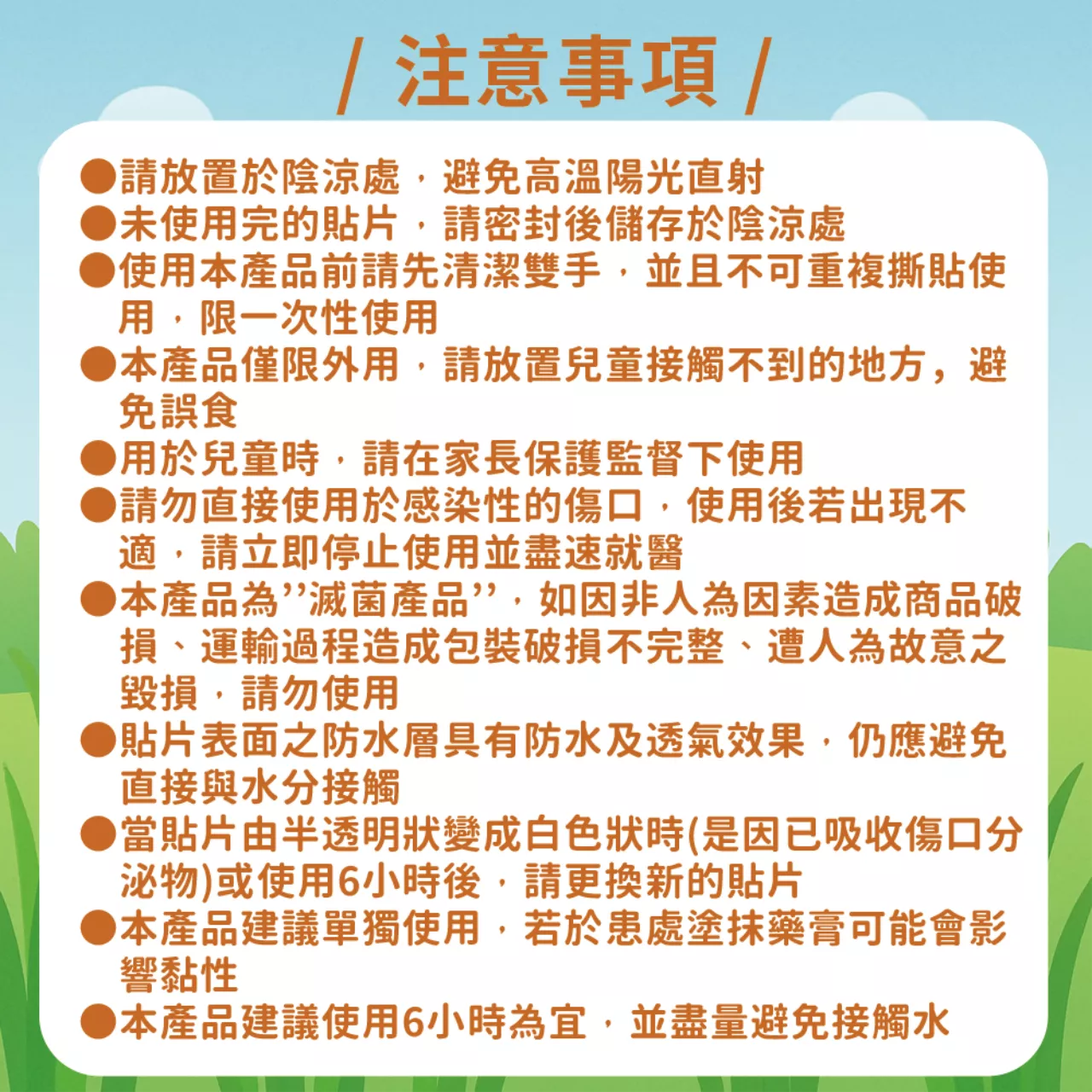 親水性敷料 蚊蟲叮咬傷口貼片