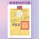 親水性敷料 易撕痘痘貼