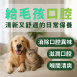 PHI 寵物口腔護理噴劑 30ml&100ml