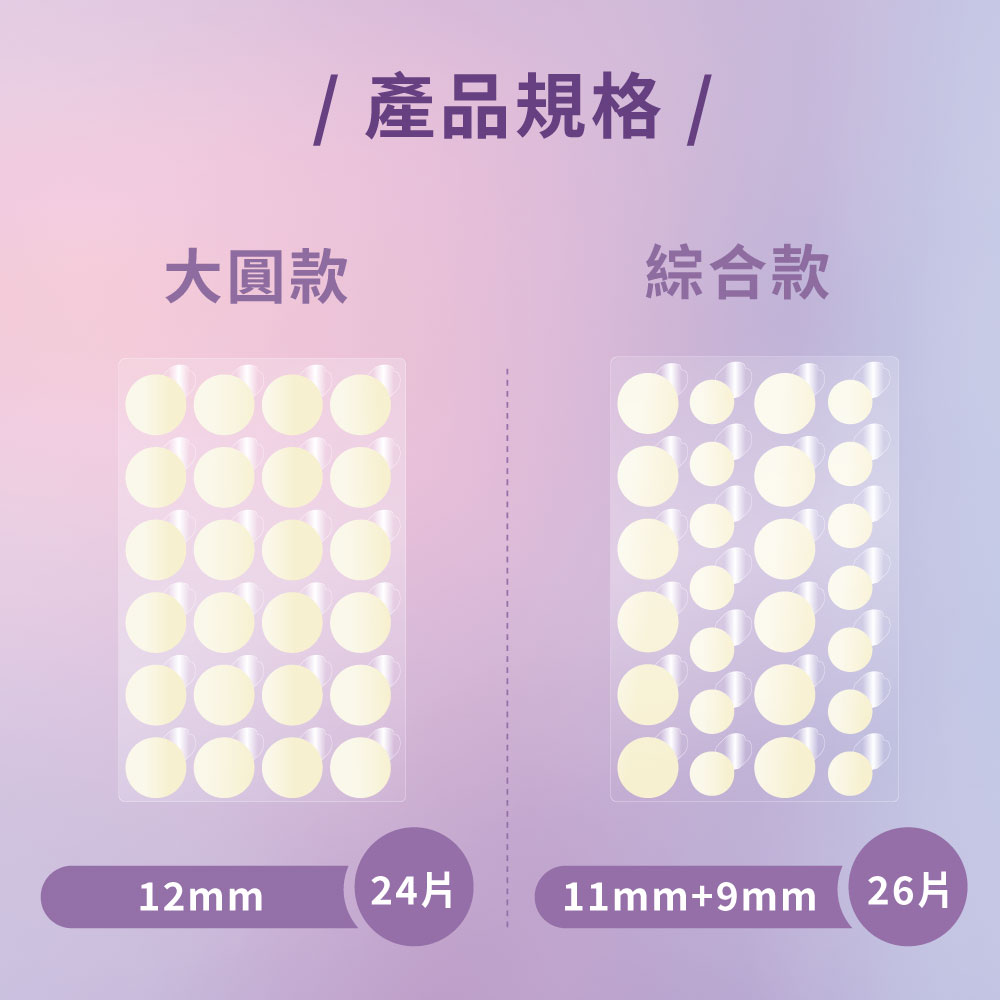 親水性敷料 易撕痘痘貼