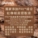 PHI 寵物皮膚護理噴劑 30ml&100ml