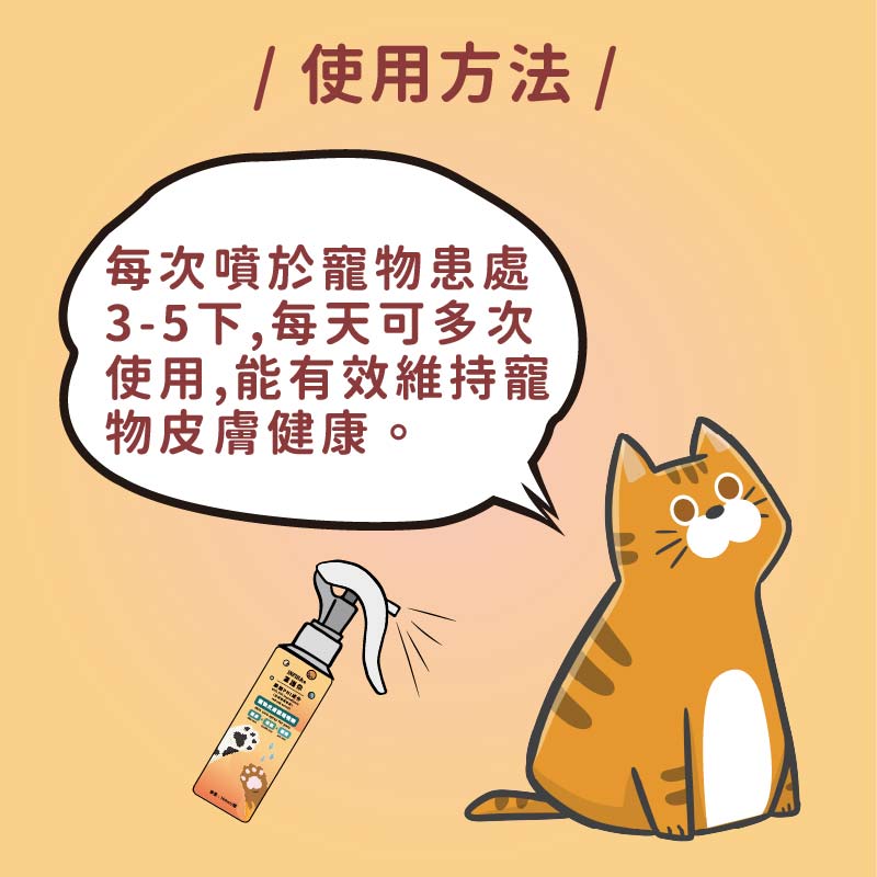 PHI 寵物皮膚護理噴劑 30ml&100ml
