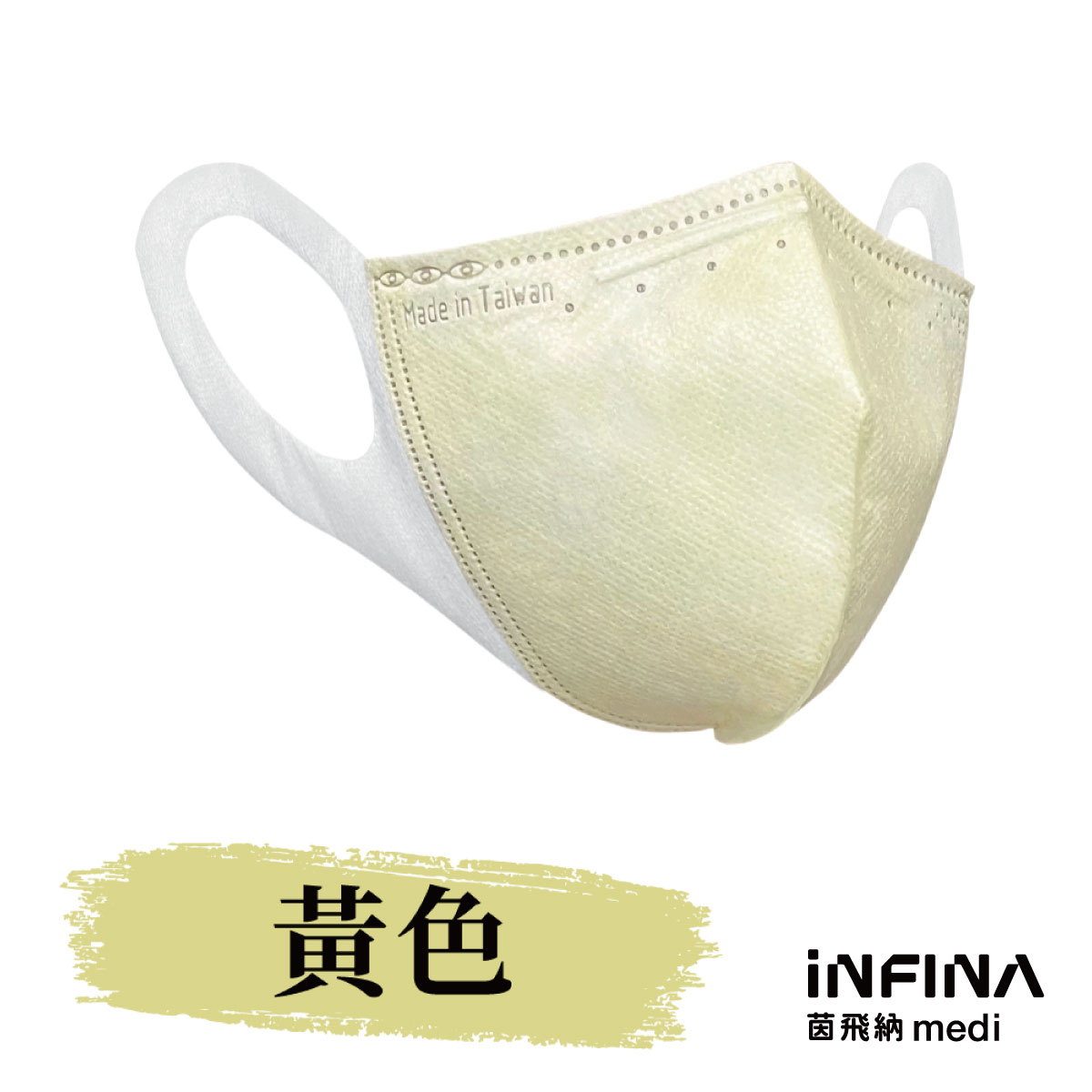 醫療立體口罩 小尺寸 S 無鼻樑線