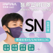 醫療立體口罩 小尺寸 SN