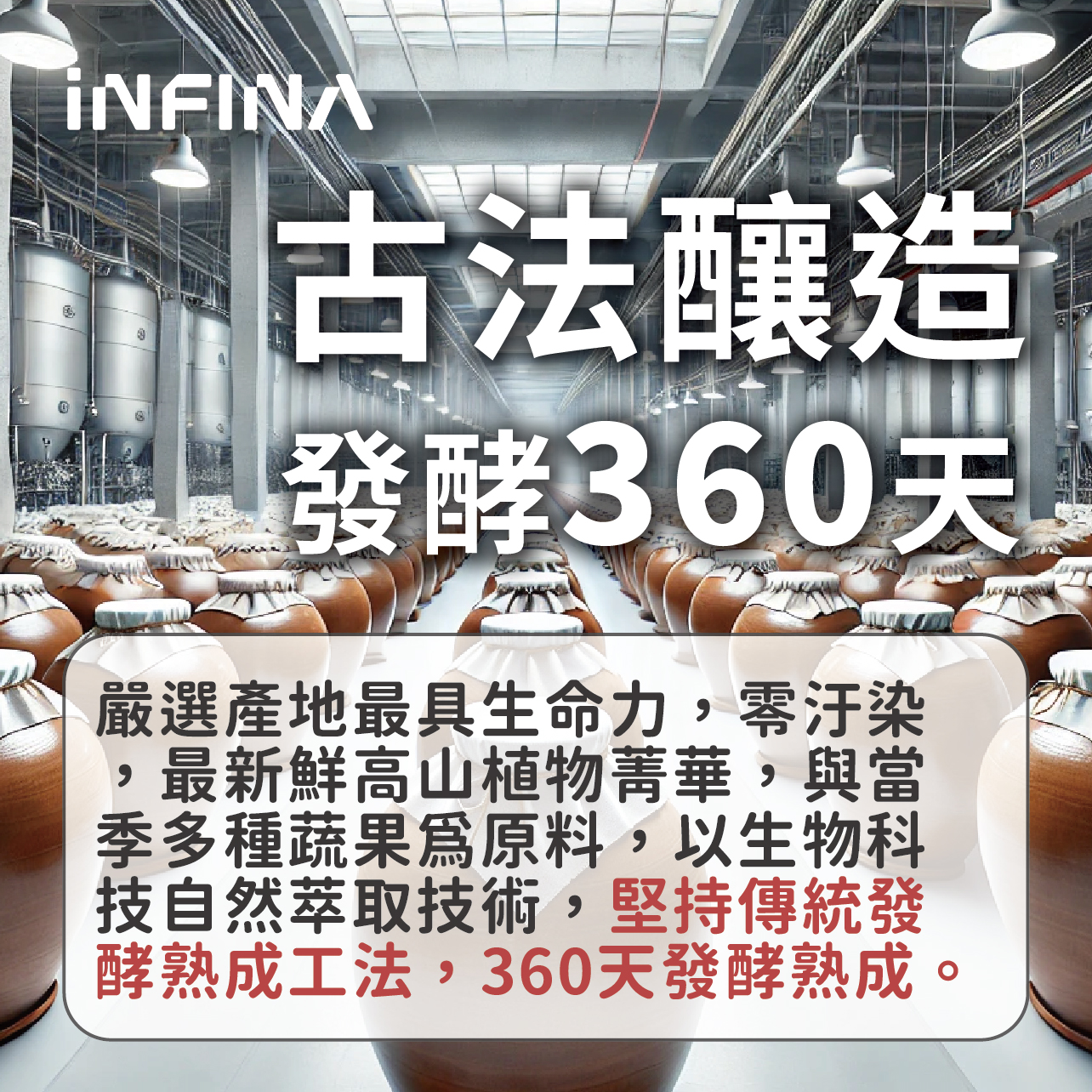 綜合蔬果發酵液 300ml/瓶