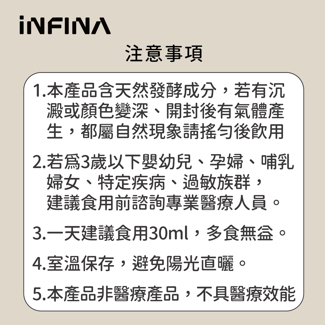 綜合蔬果發酵液 300ml/瓶
