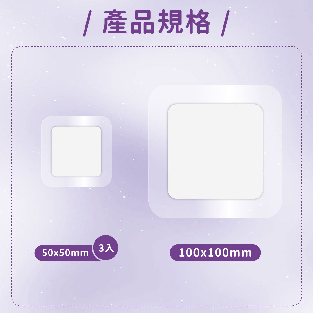 防水透氣傷口敷料(滅菌) 第一級及第二級褥瘡