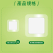 防水透氣傷口敷料(滅菌) 癒合性潰瘍