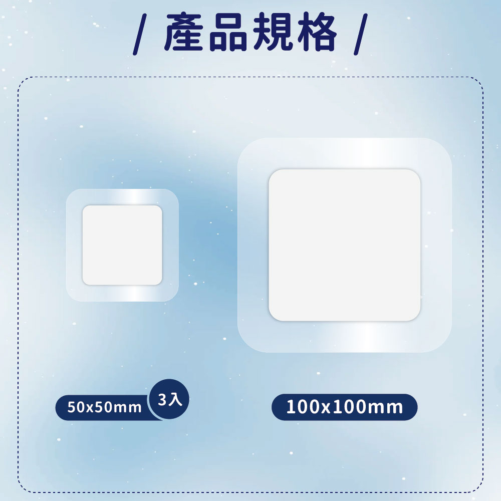 防水透氣傷口敷料(滅菌) 手術後傷口