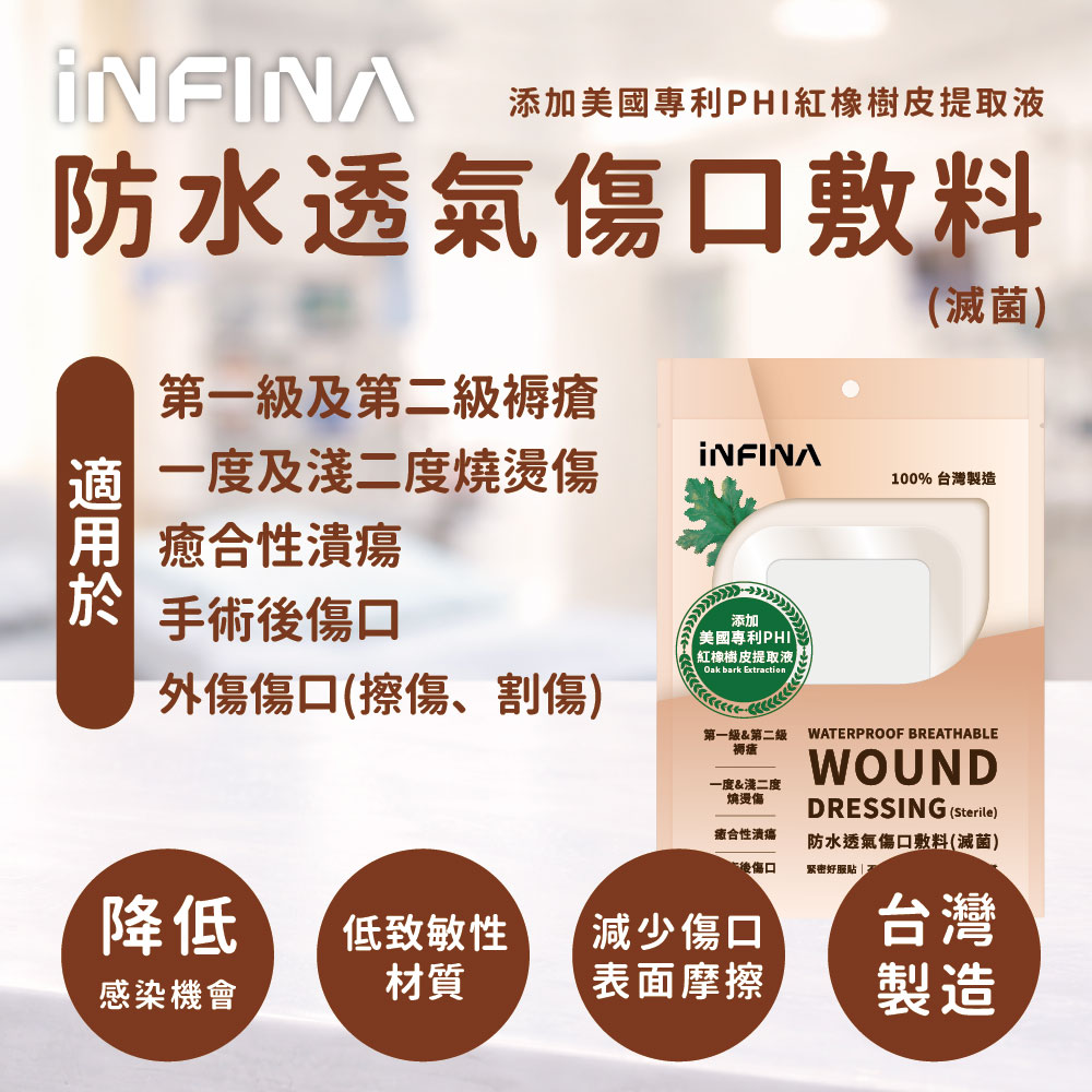 防水透氣傷口敷料(滅菌)