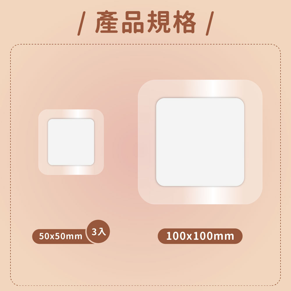 防水透氣傷口敷料(滅菌)