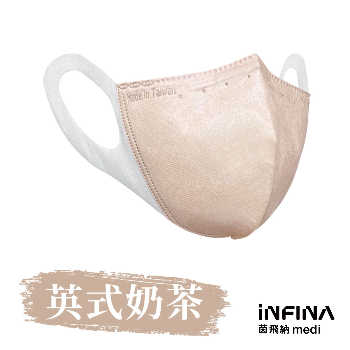 醫療立體口罩 小尺寸 S 無鼻樑線