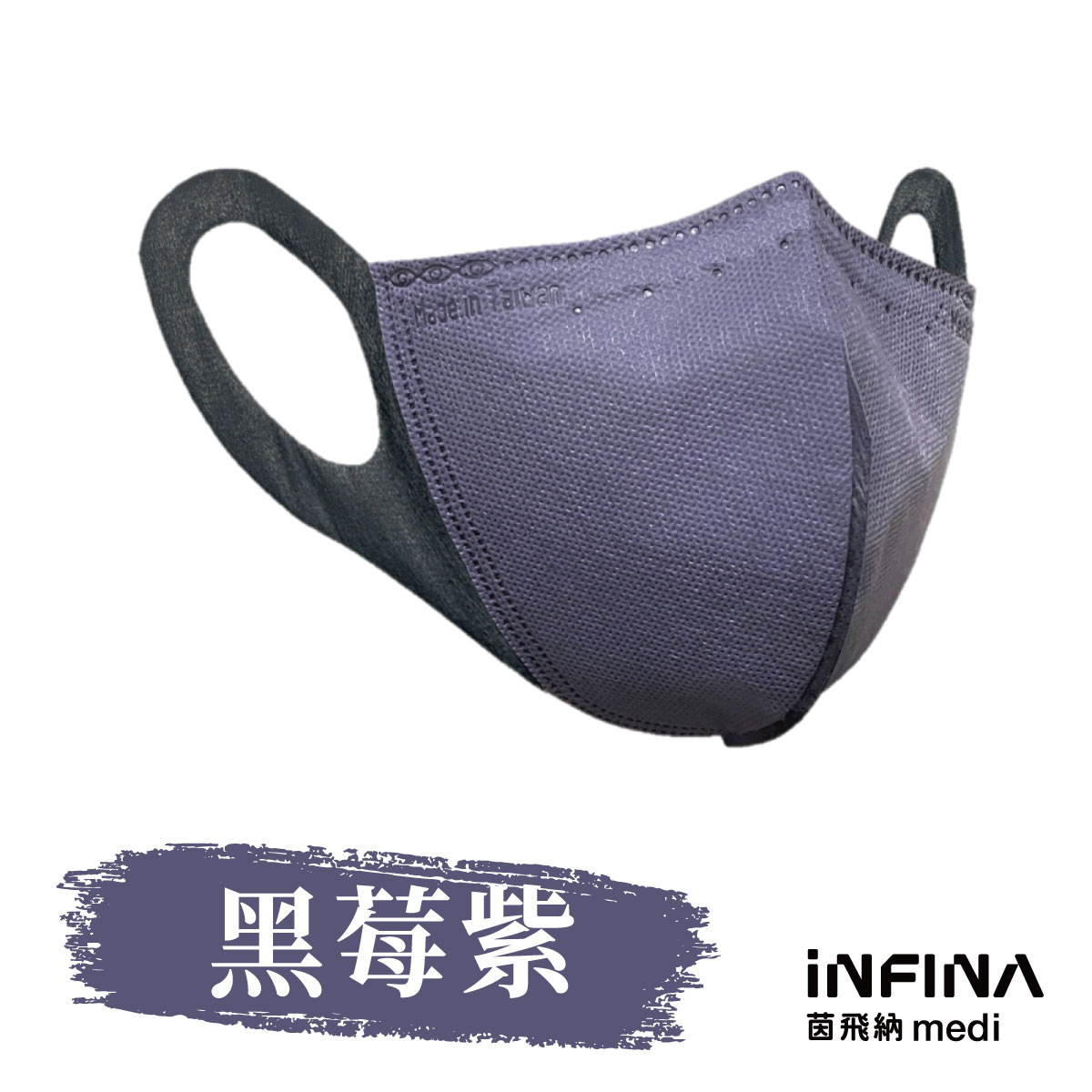 醫療立體口罩 小尺寸 SN