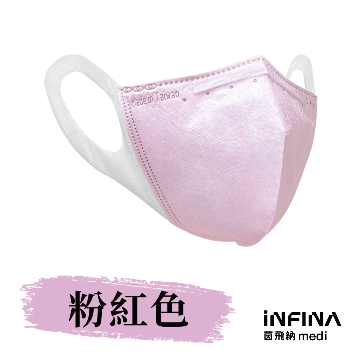 醫療立體口罩 小尺寸 SN