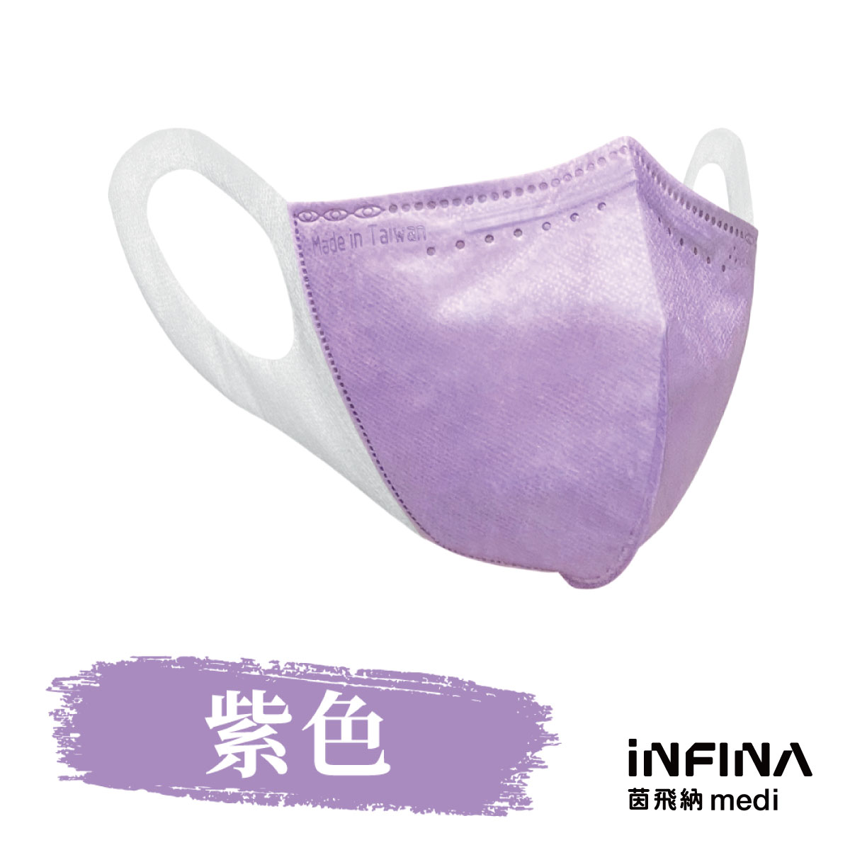 醫療立體口罩 小尺寸 SN