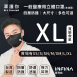 醫療立體口罩 超大尺寸 XL