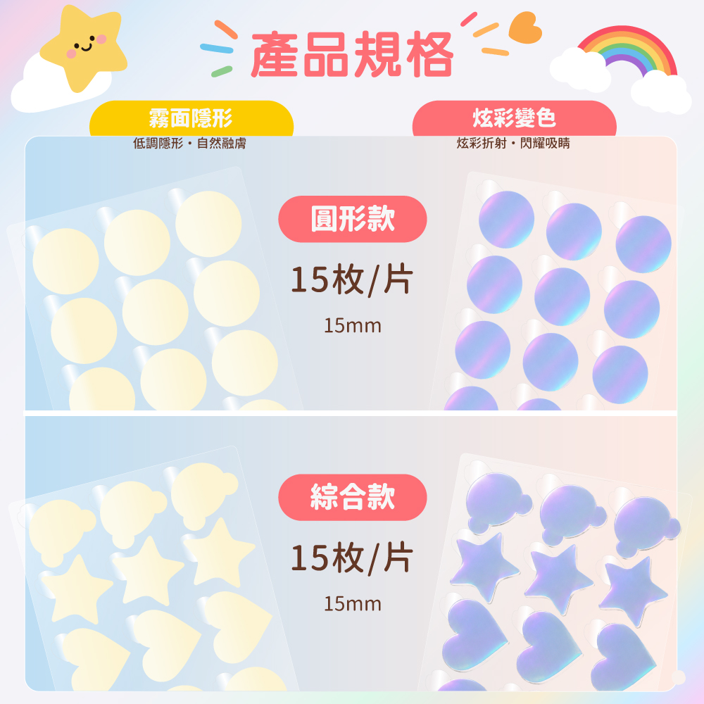 親水性敷料 蚊蟲叮咬傷口貼片(滅菌)