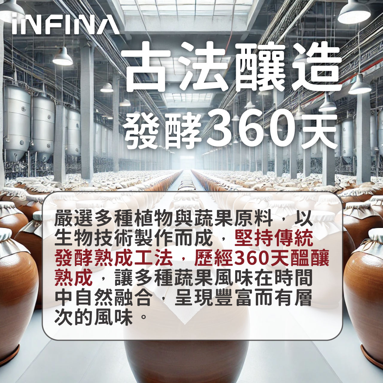 綜合蔬果發酵液 300ml/瓶