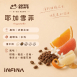 COFFEE BEAN-B 精品咖啡豆、濾掛(淺中培)