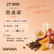 COFFEE BEAN-B 精品咖啡豆、濾掛(中焙)