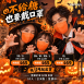 【萬聖節新色限時優惠預購|9/29起出貨】INFINA 萬聖橘 醫療立體口罩 10入|7尺寸可選