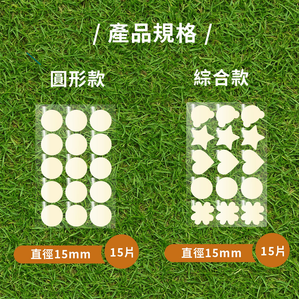 親水性敷料 蚊蟲叮咬傷口貼片(滅菌)
