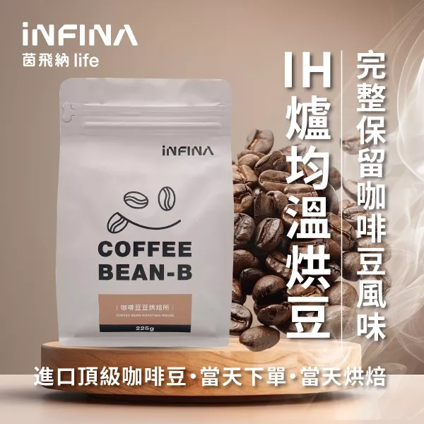 咖啡豆豆烘培所 頂級咖啡豆