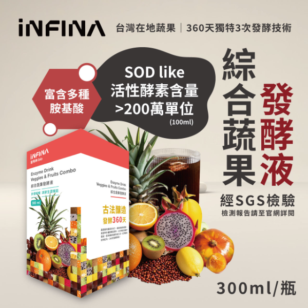 綜合蔬果發酵液 300ml/瓶
