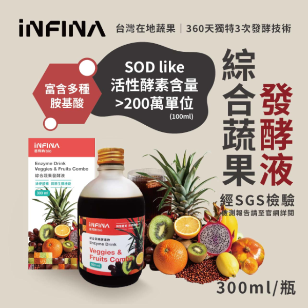 綜合蔬果發酵液 300ml/瓶