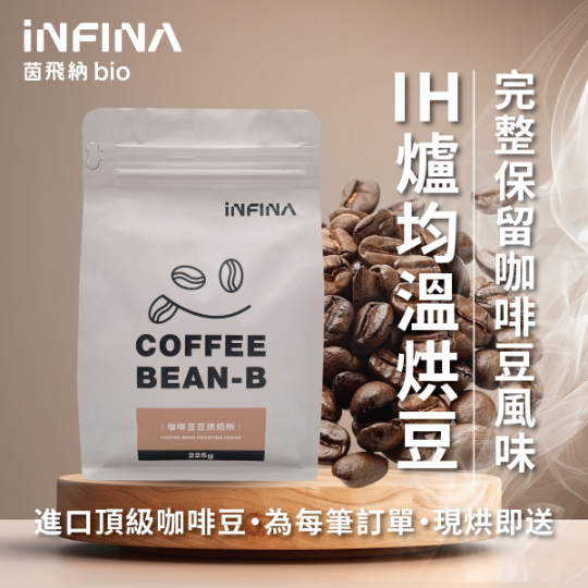 咖啡豆豆烘培所 頂級咖啡豆