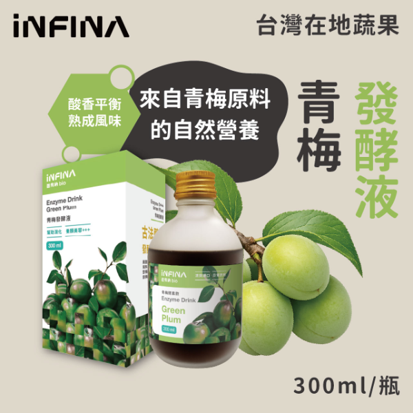 青梅發酵液 300ml/瓶