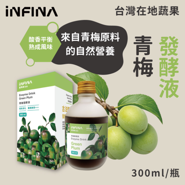 青梅發酵液 300ml/瓶