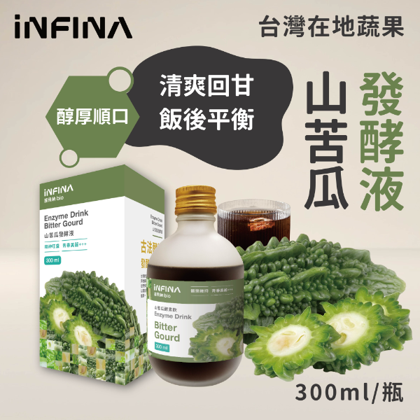 山苦瓜發酵液 300ml/瓶
